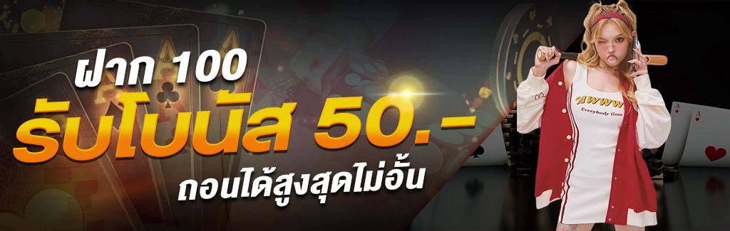 โปรโมชั่น zone168 ล่าสุด